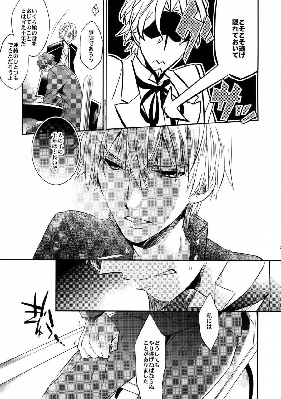 super24-crazy9-ichitaka-aru-daikousha-no-shuki-2-fatezero