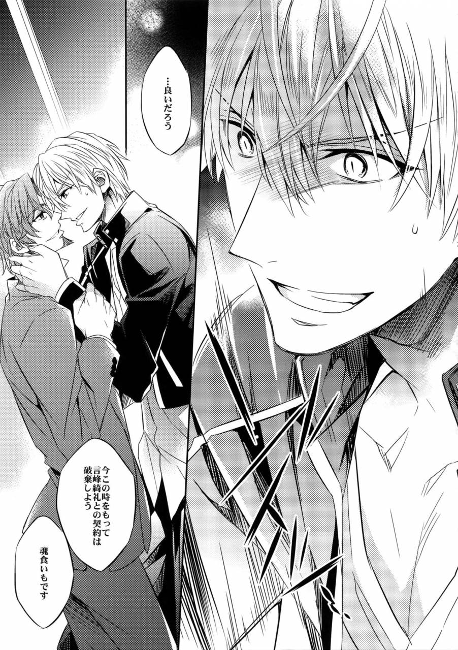 super24-crazy9-ichitaka-aru-daikousha-no-shuki-2-fatezero