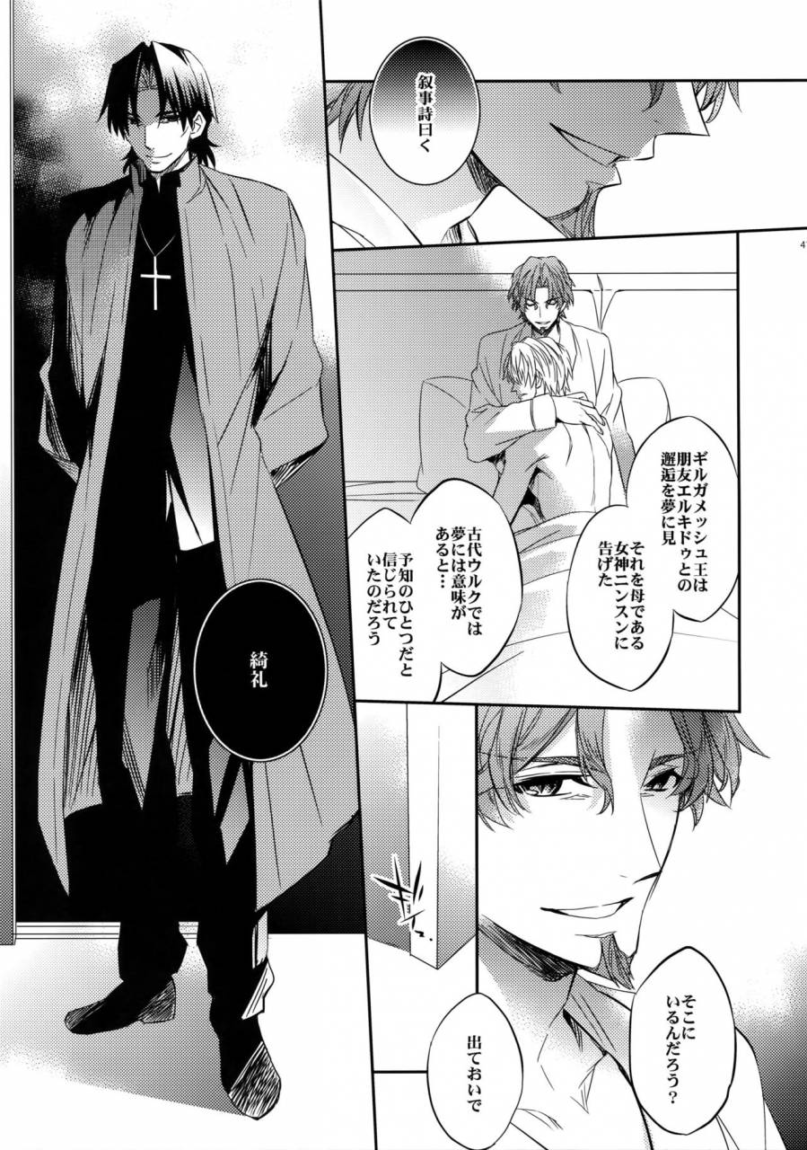 super24-crazy9-ichitaka-aru-daikousha-no-shuki-2-fatezero