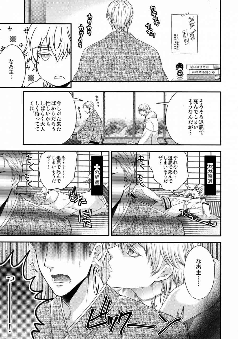 super24-karaage-of-the-year-karaage-muchio-rare-4-tachi-to-otawamure-touken-ranbu