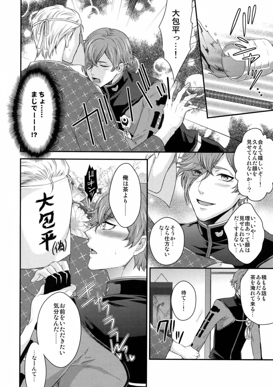 super24-karaage-of-the-year-karaage-muchio-rare-4-tachi-to-otawamure-touken-ranbu