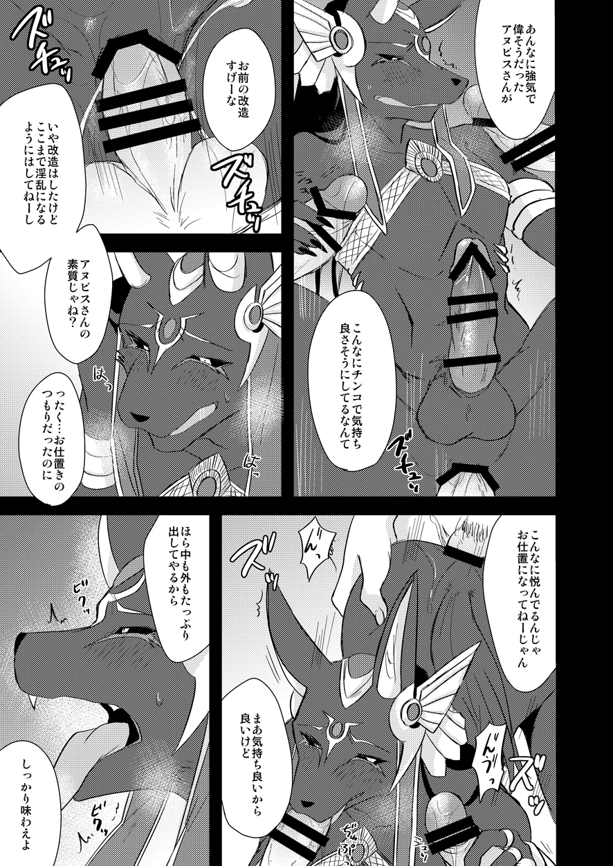 anubis