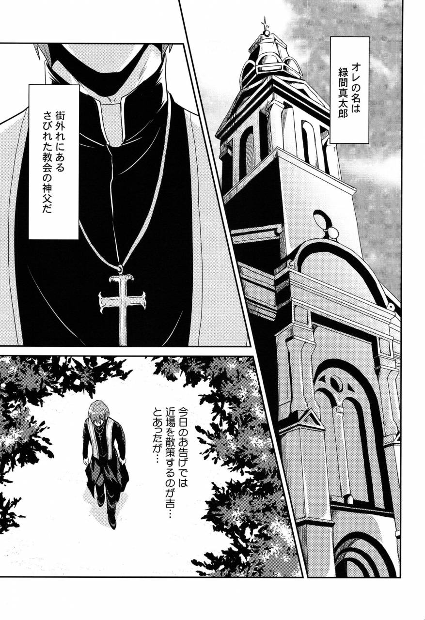 super24-tai-no-okashira-matsubara-kanabun-shinpu-sama-no-meinu-kuroko-no-basuke