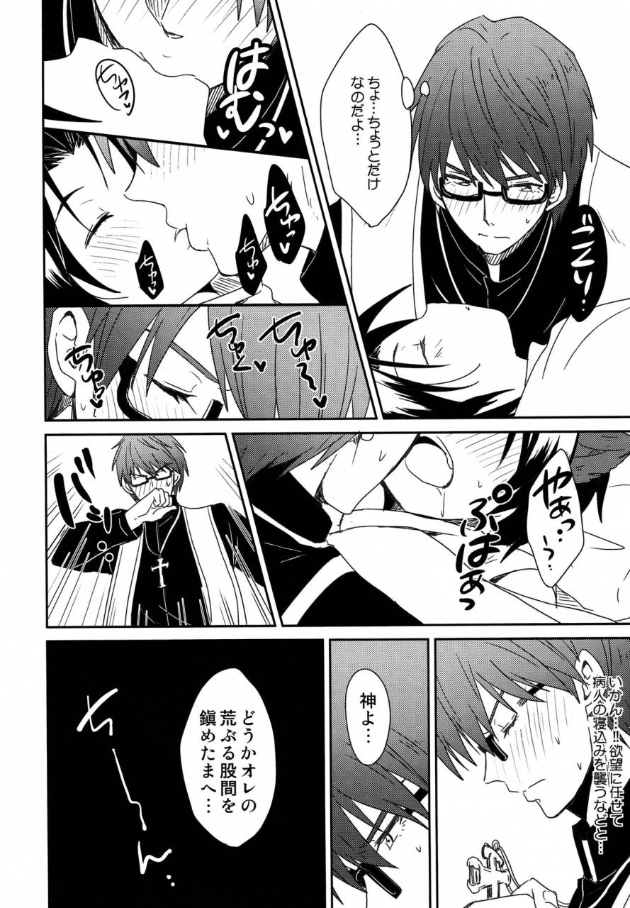 super24-tai-no-okashira-matsubara-kanabun-shinpu-sama-no-meinu-kuroko-no-basuke