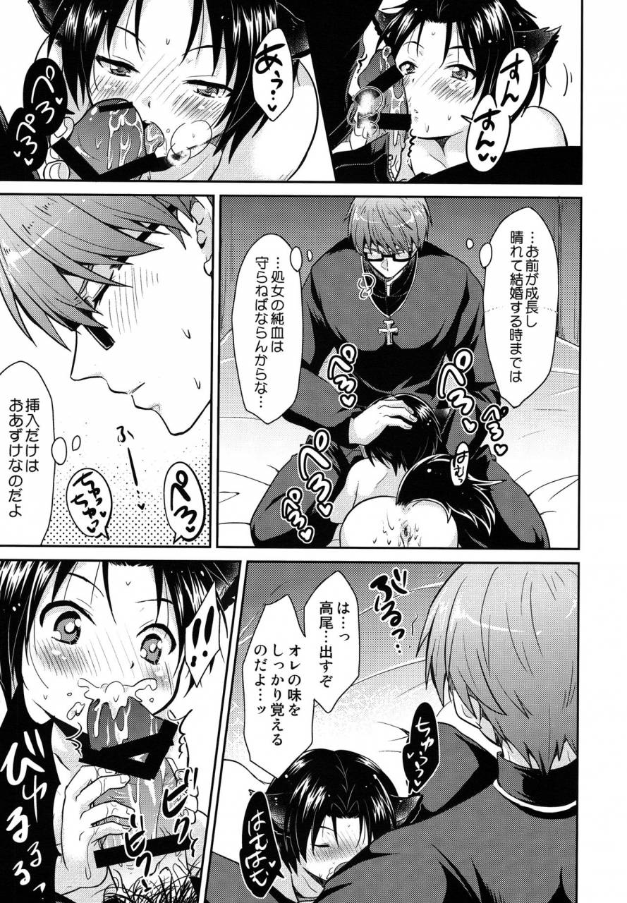 super24-tai-no-okashira-matsubara-kanabun-shinpu-sama-no-meinu-kuroko-no-basuke