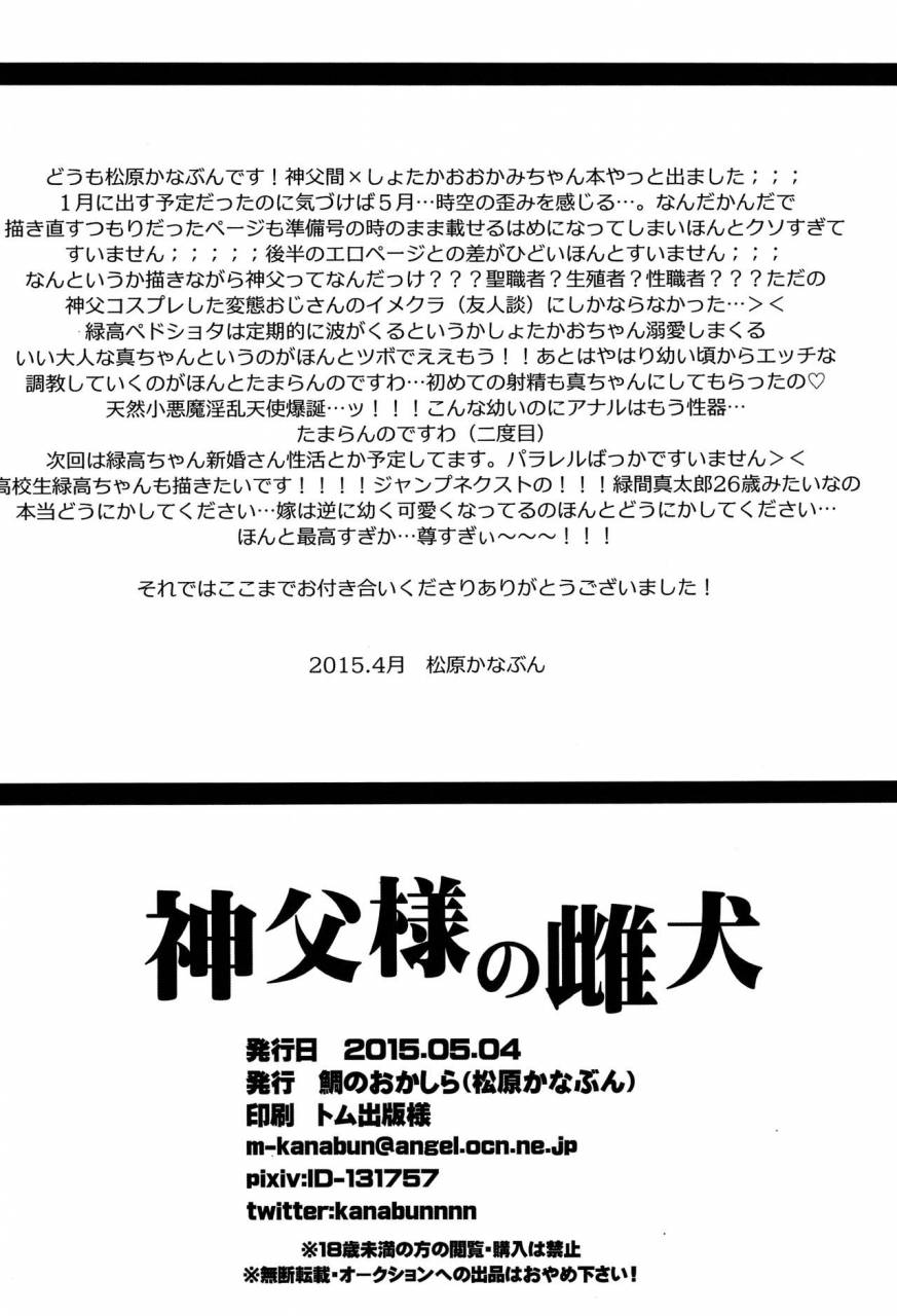 super24-tai-no-okashira-matsubara-kanabun-shinpu-sama-no-meinu-kuroko-no-basuke