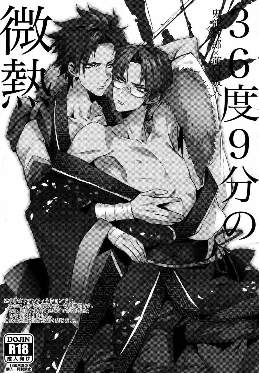 super25-810-yamada-non-36-do-9-bu-no-binetsu-ensemble-stars