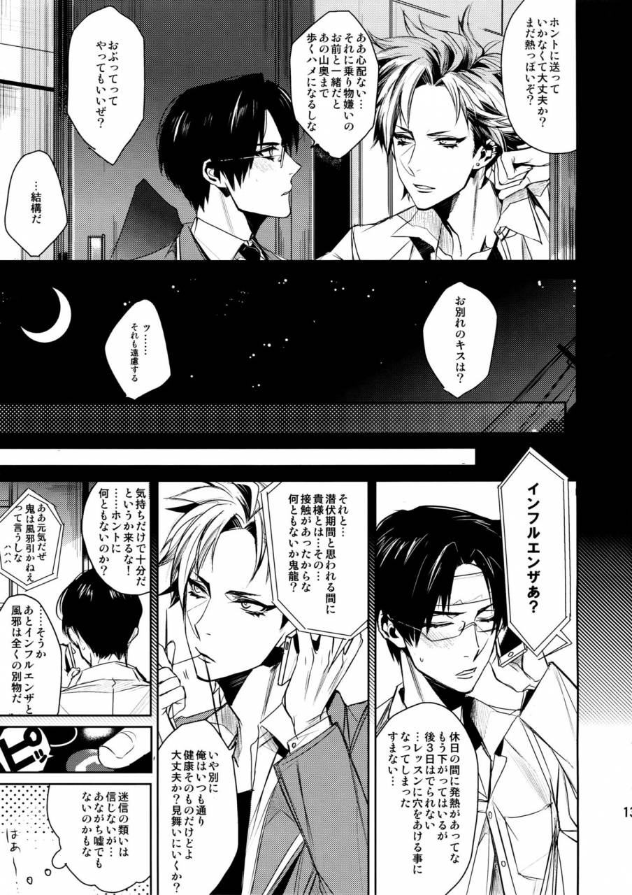 super25-810-yamada-non-36-do-9-bu-no-binetsu-ensemble-stars