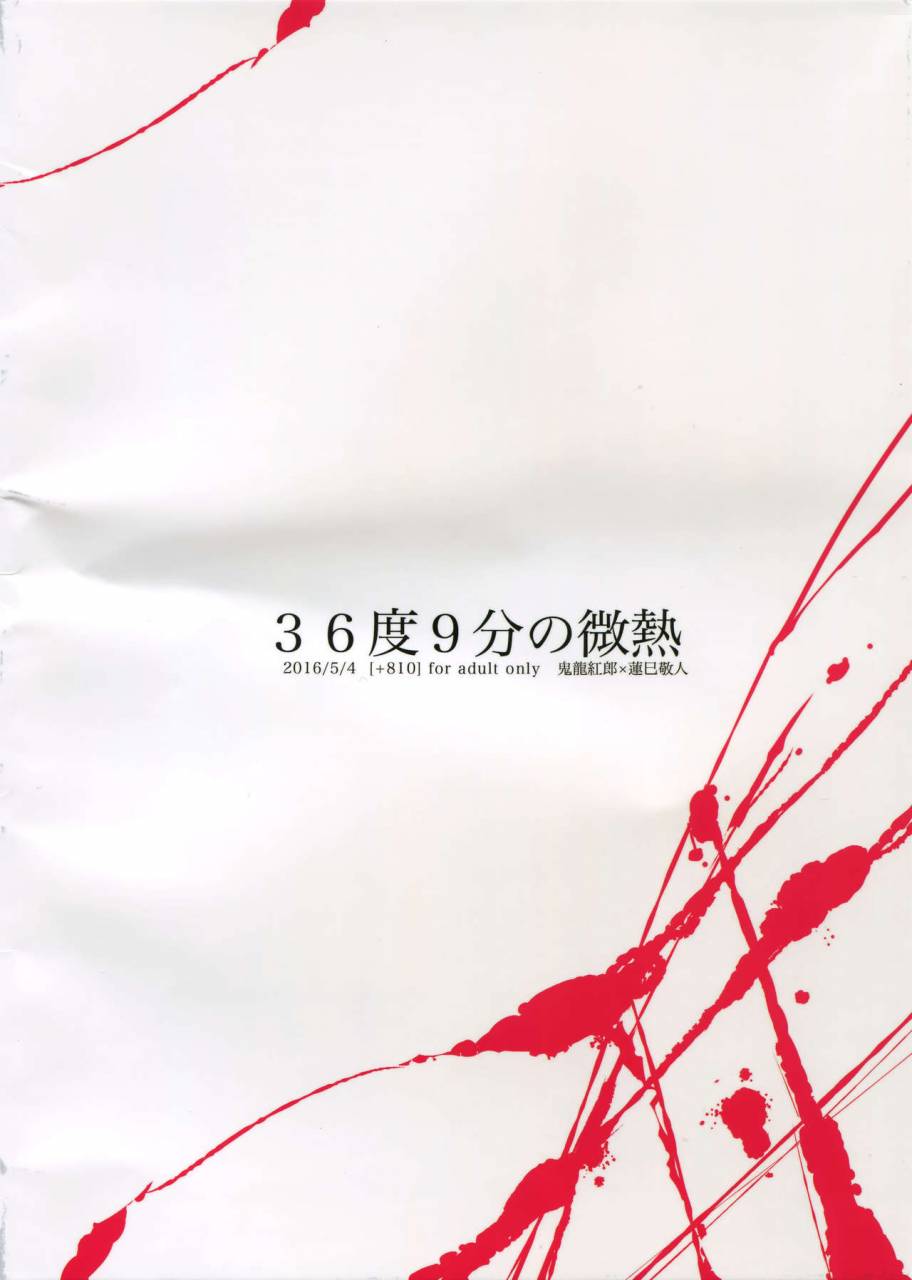 super25-810-yamada-non-36-do-9-bu-no-binetsu-ensemble-stars