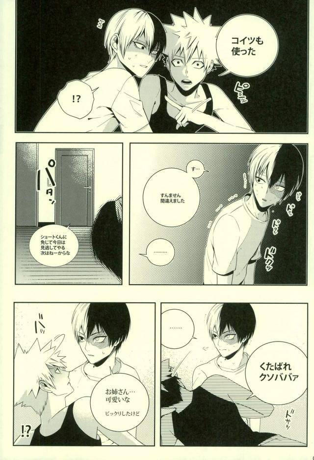 super25-apollo-jiro-nitrokiss-boku-no-hero-academia