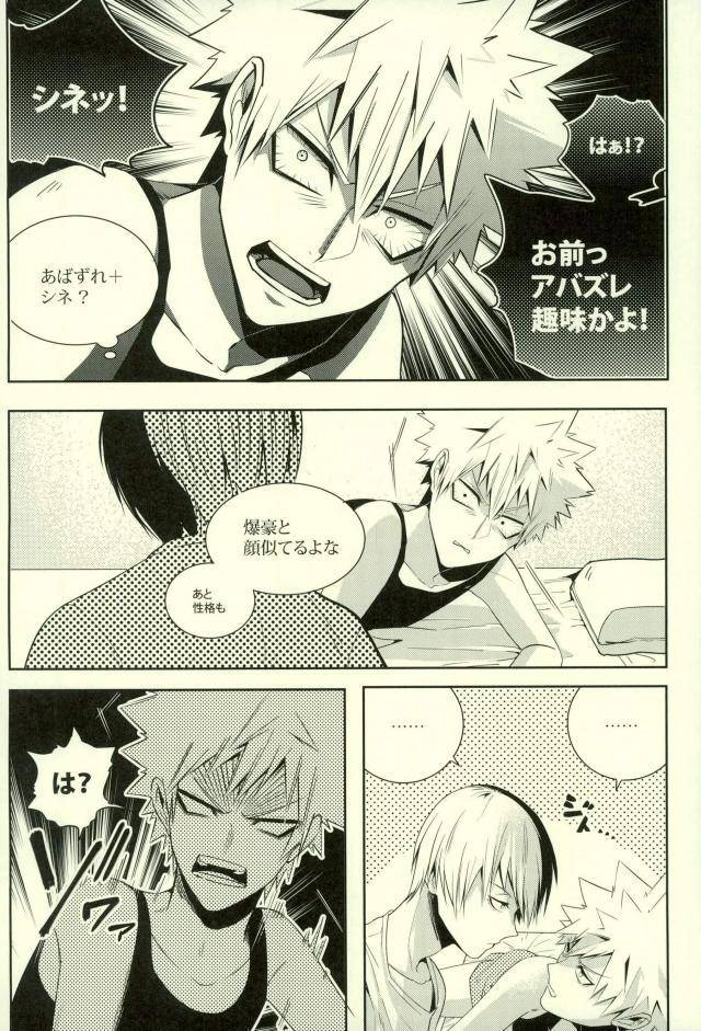 super25-apollo-jiro-nitrokiss-boku-no-hero-academia