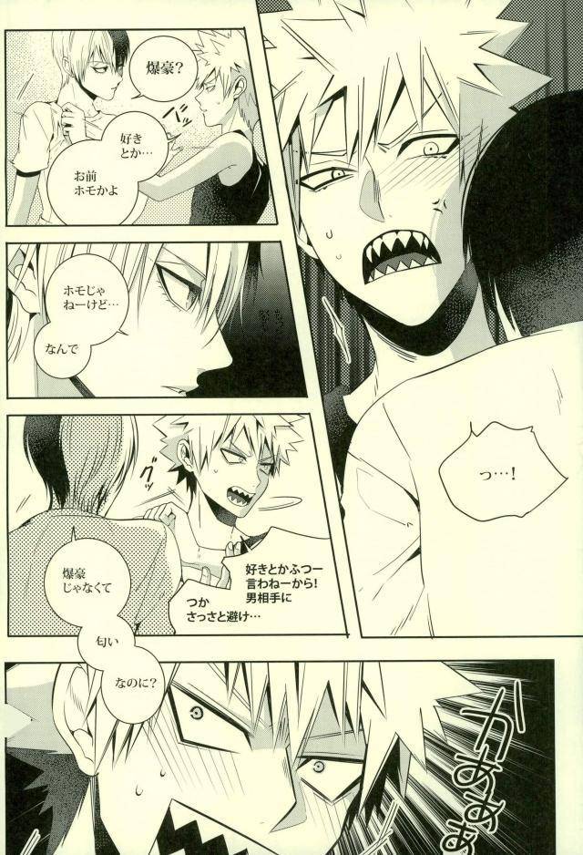 super25-apollo-jiro-nitrokiss-boku-no-hero-academia