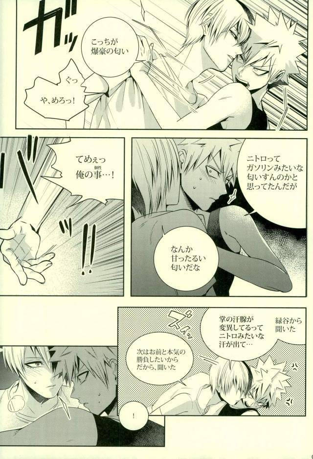 super25-apollo-jiro-nitrokiss-boku-no-hero-academia