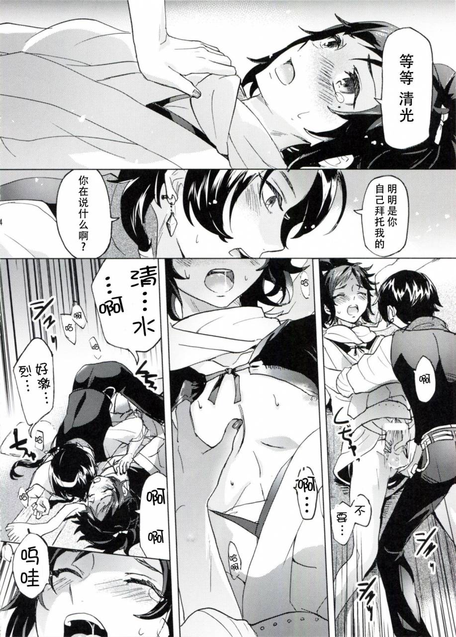 super25-gyf-107-izumi-rion-junjou-hanamaru-boys-touken-ranbu-chinese