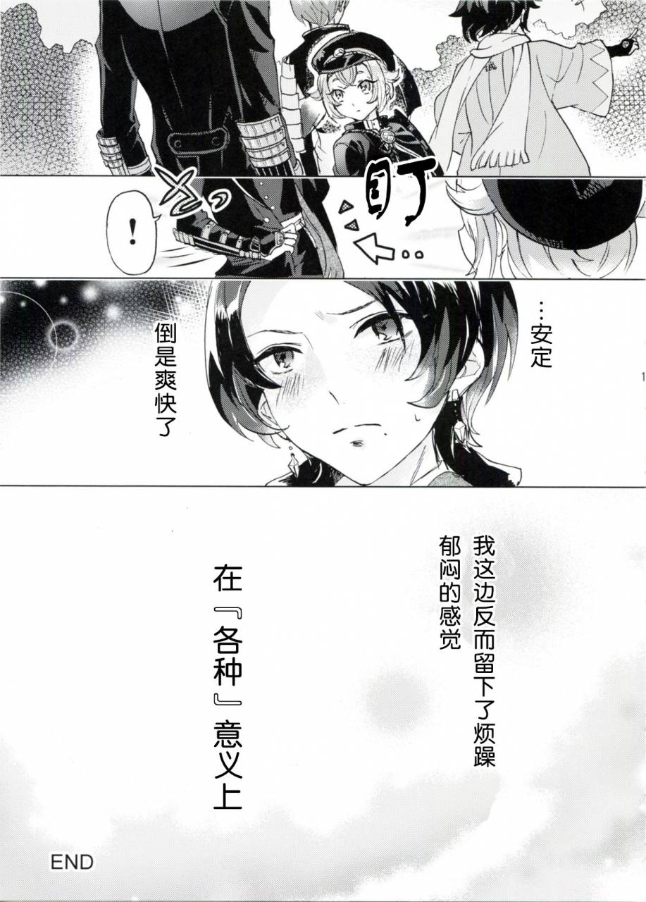 super25-gyf-107-izumi-rion-junjou-hanamaru-boys-touken-ranbu-chinese