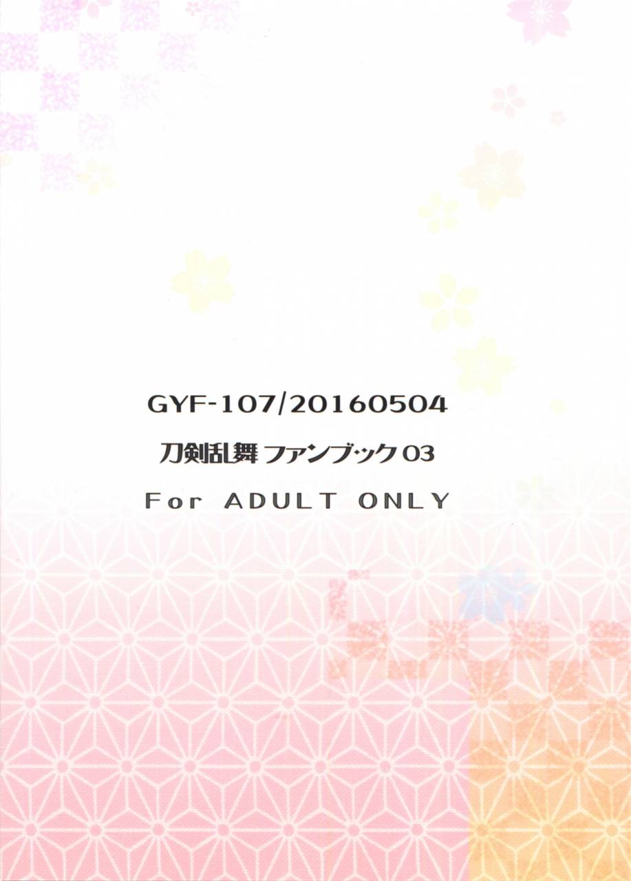 super25-gyf-107-izumi-rion-junjou-hanamaru-boys-touken-ranbu-chinese