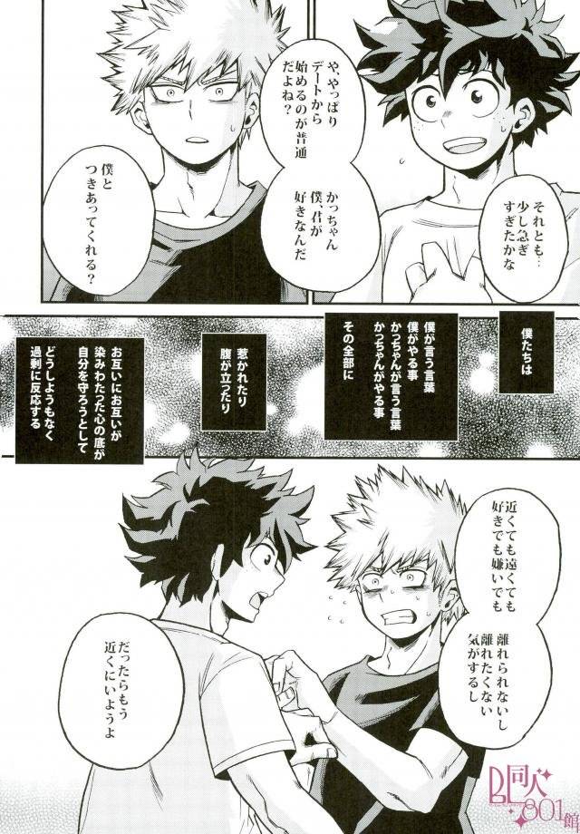 super25-giftkuchen-shitori-anaphylaxis-boku-no-hero-academia