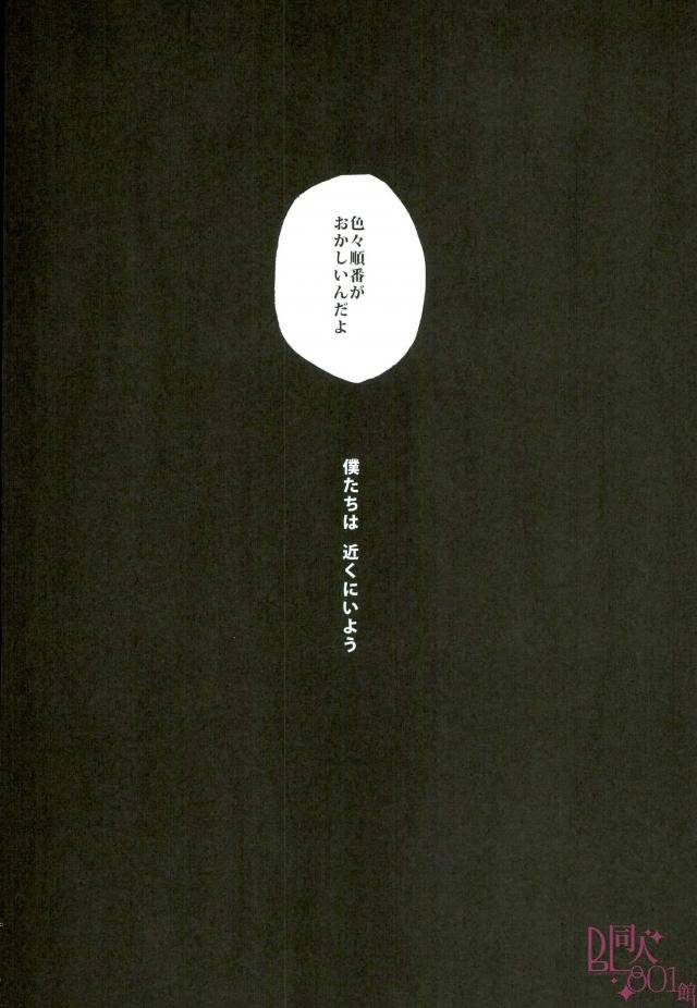 super25-giftkuchen-shitori-anaphylaxis-boku-no-hero-academia