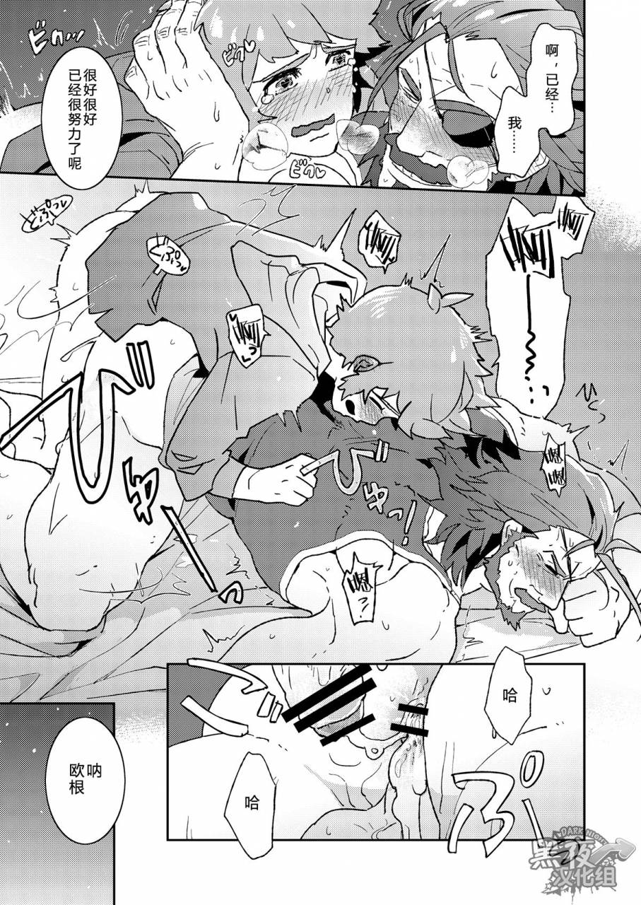 super25-karitara-kaesu-kari-paku-wanna-be-baby-granblue-fantasy-chinese