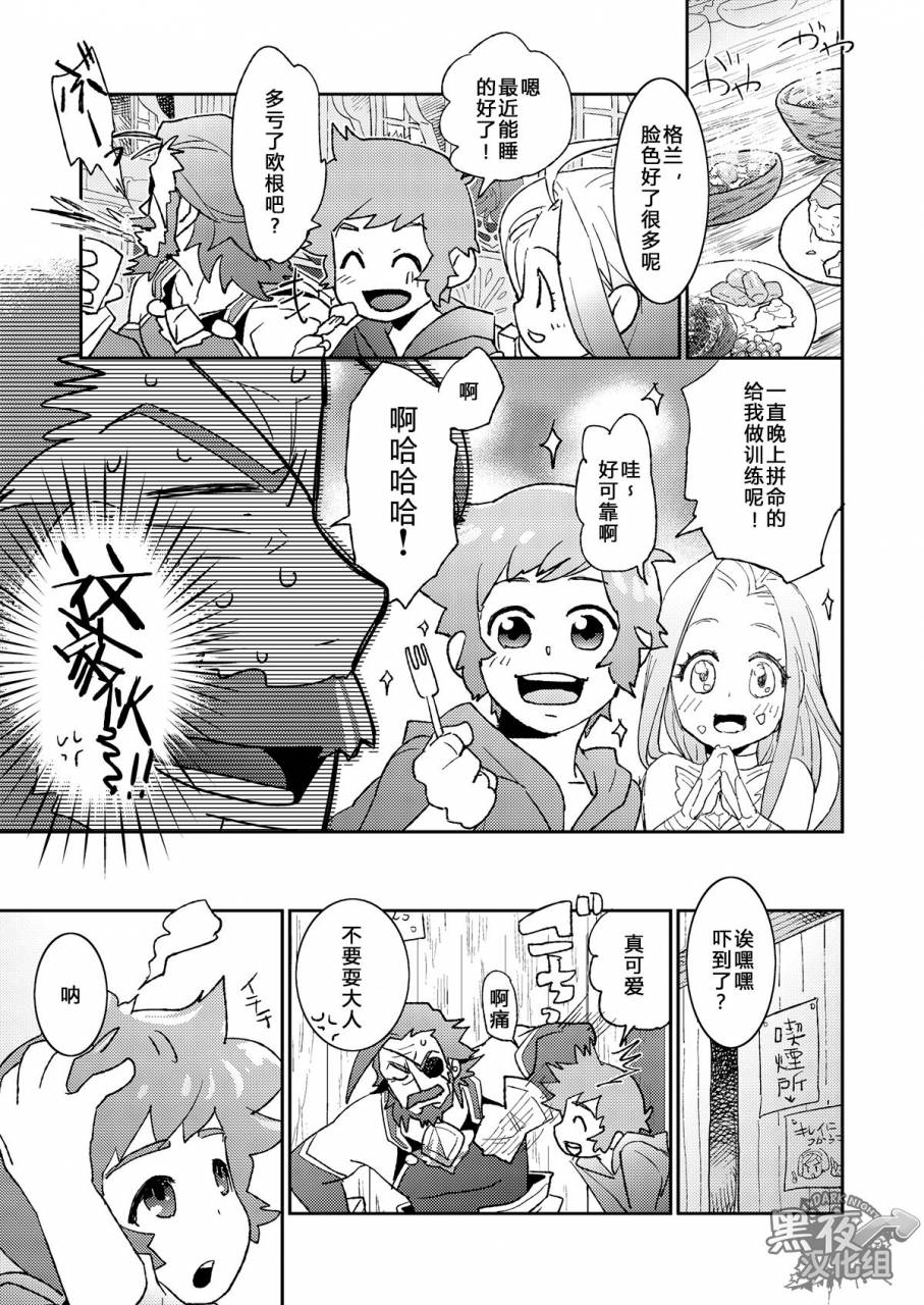 super25-karitara-kaesu-kari-paku-wanna-be-baby-granblue-fantasy-chinese