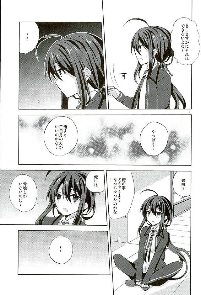 super25-mimoton-mimoton-babybaby-touken-ranbu