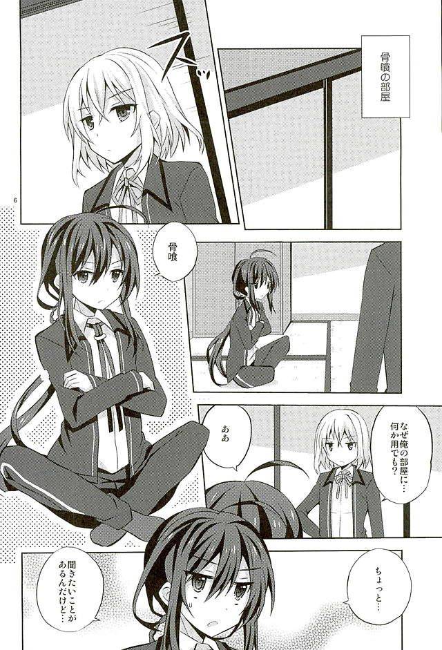 super25-mimoton-mimoton-babybaby-touken-ranbu