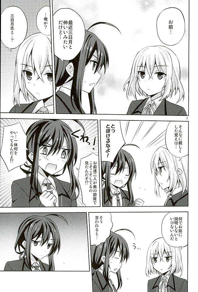 super25-mimoton-mimoton-babybaby-touken-ranbu