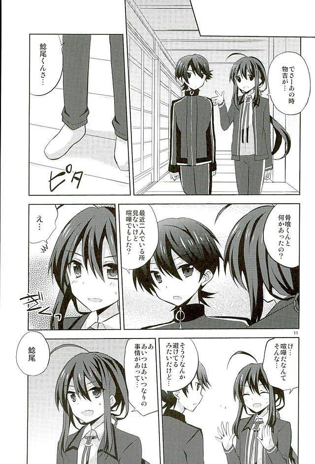 super25-mimoton-mimoton-babybaby-touken-ranbu