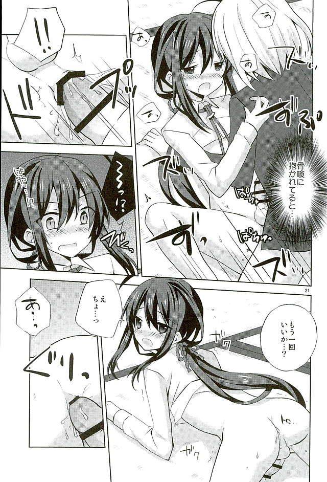 super25-mimoton-mimoton-babybaby-touken-ranbu