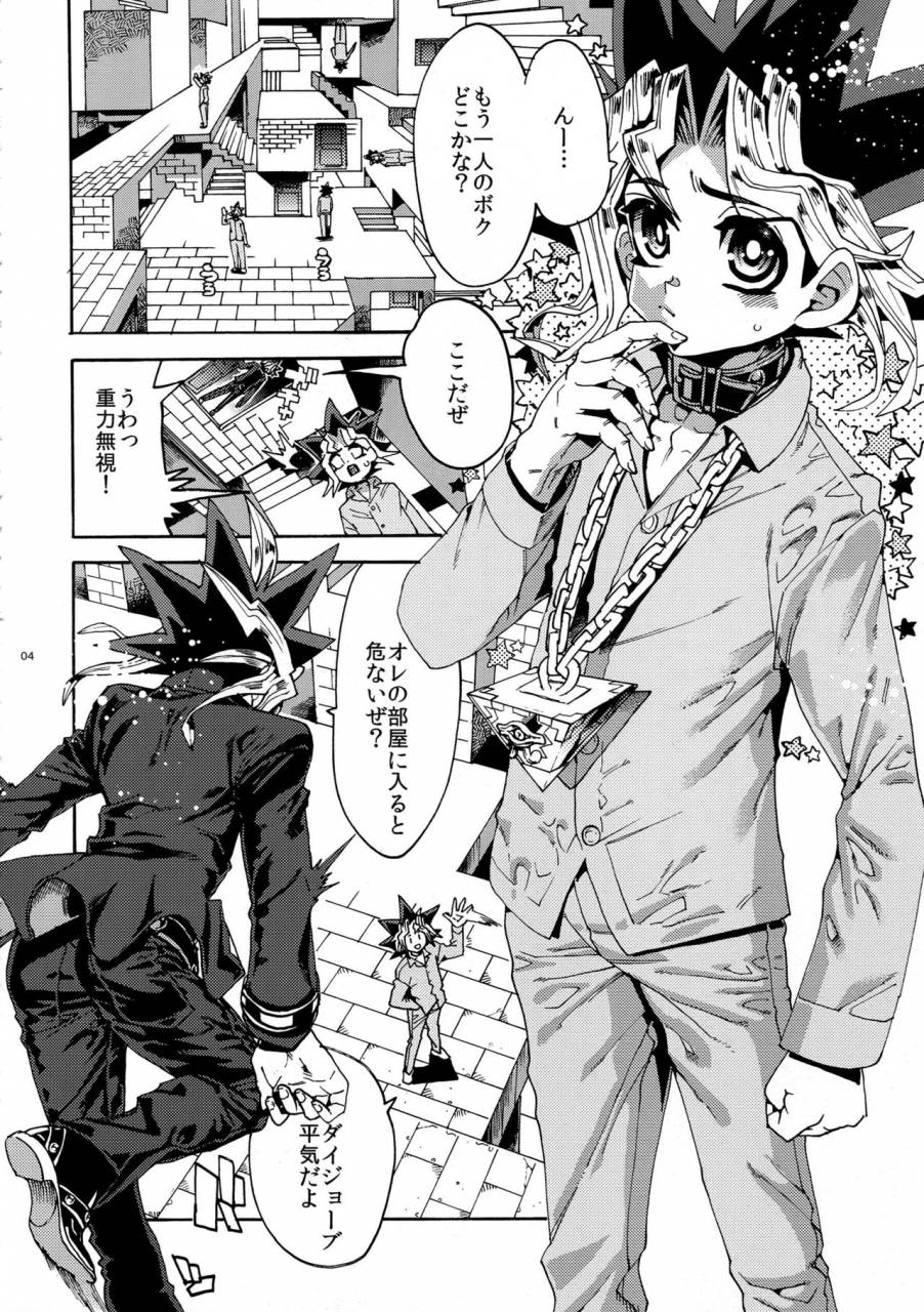 super25-quartzshow-hari-mamo-masu-akuma-no-toriko-yu-gi-oh