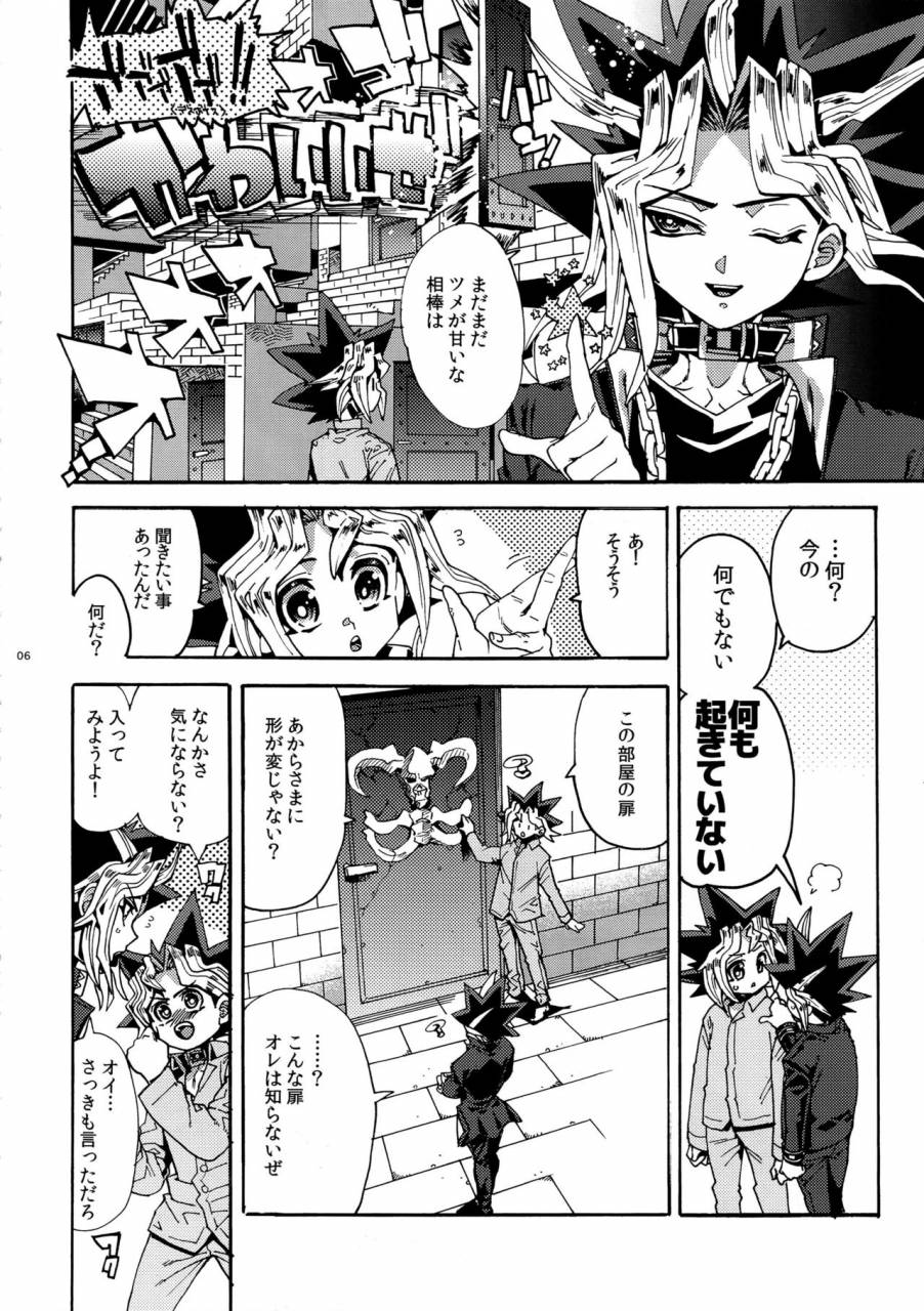 super25-quartzshow-hari-mamo-masu-akuma-no-toriko-yu-gi-oh