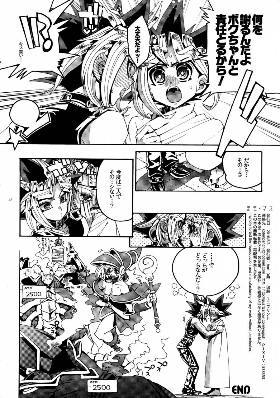 super25-quartzshow-hari-mamo-masu-akuma-no-toriko-yu-gi-oh