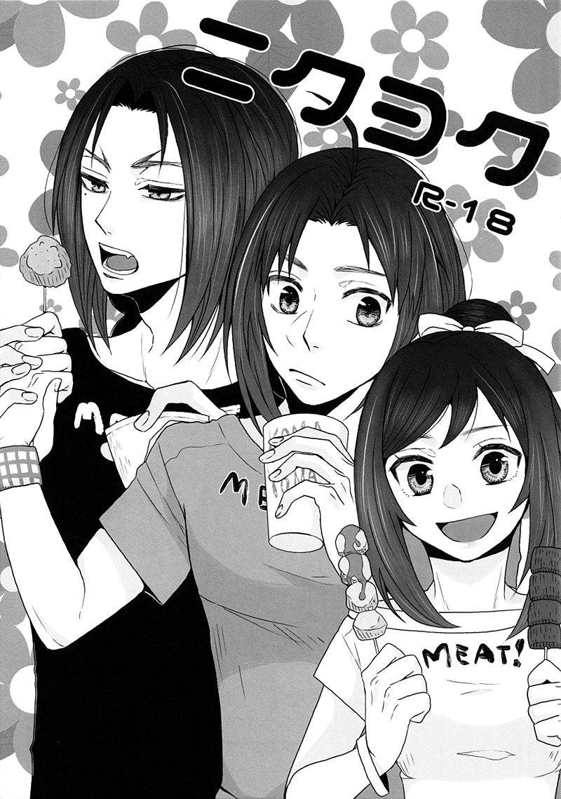 super25-ultraboss-makina-nikuyoku-utawarerumono