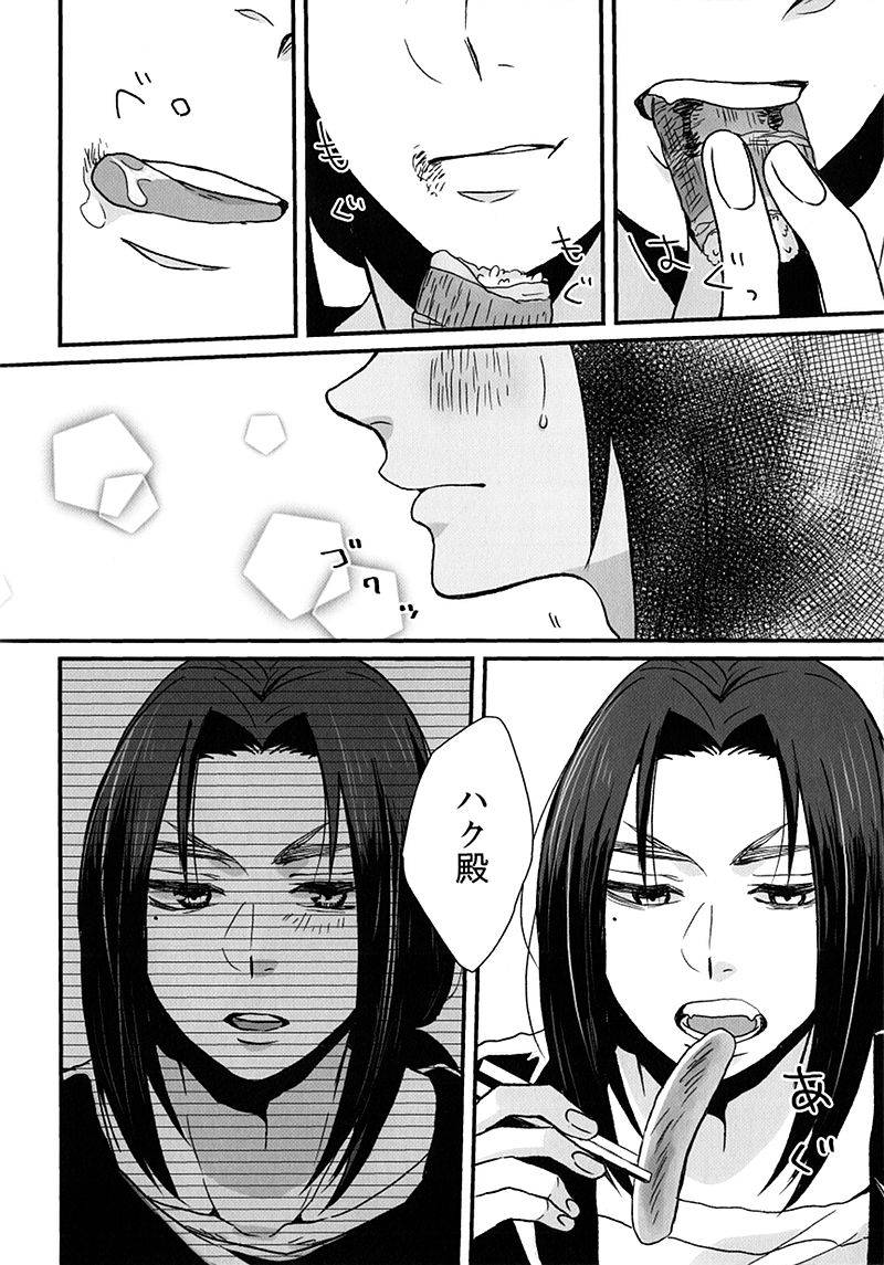 super25-ultraboss-makina-nikuyoku-utawarerumono