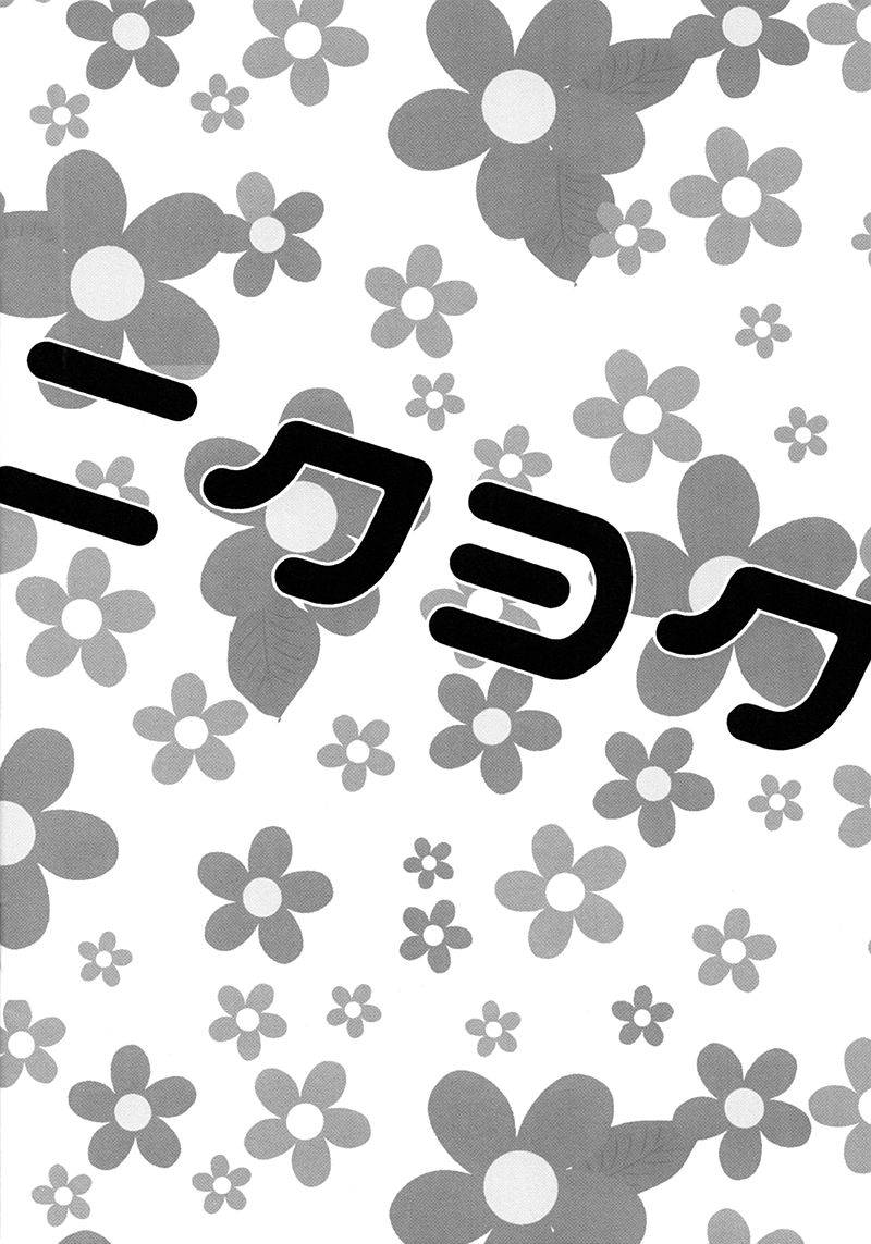 super25-ultraboss-makina-nikuyoku-utawarerumono