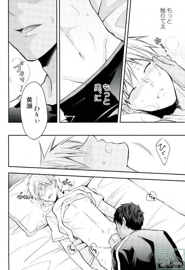 super26-07koubou-sasahara-rena-kise-kun-okite-kudasai-kuroko-no-basuke