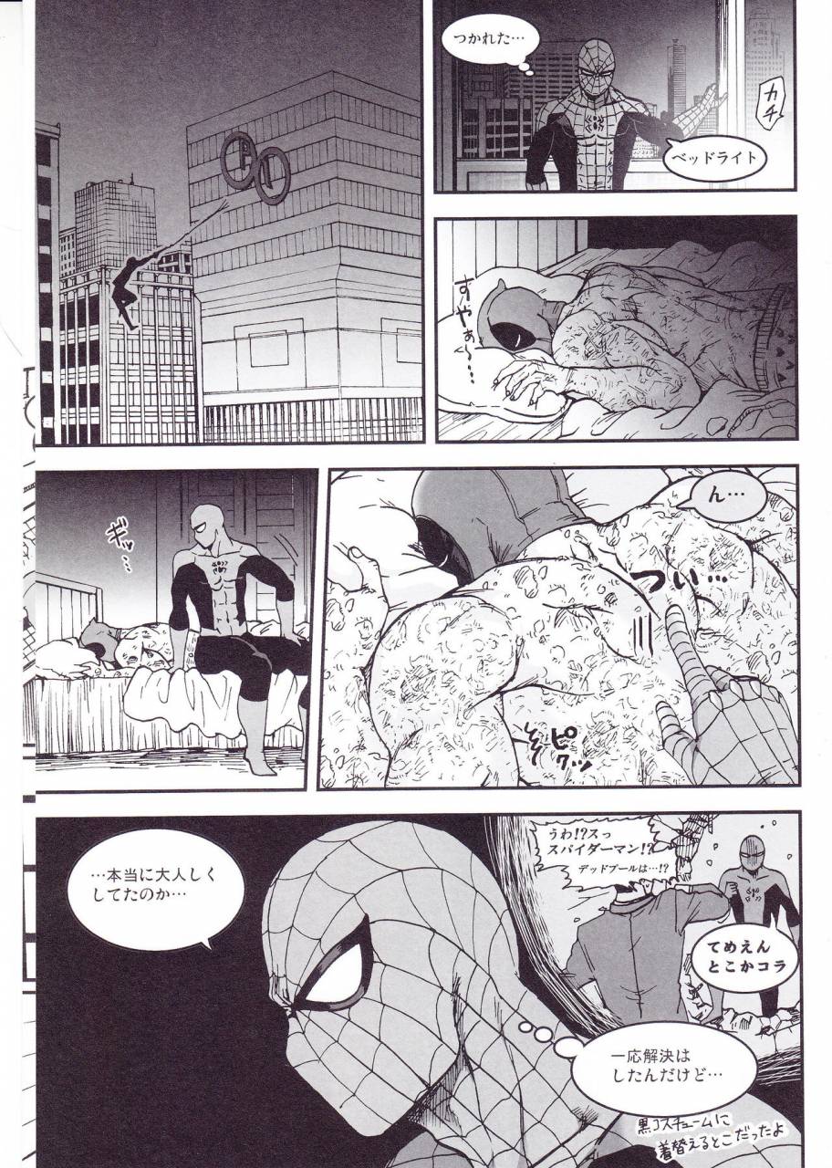 super26-boyari-to-three-days-2-3-spider-man-deadpool