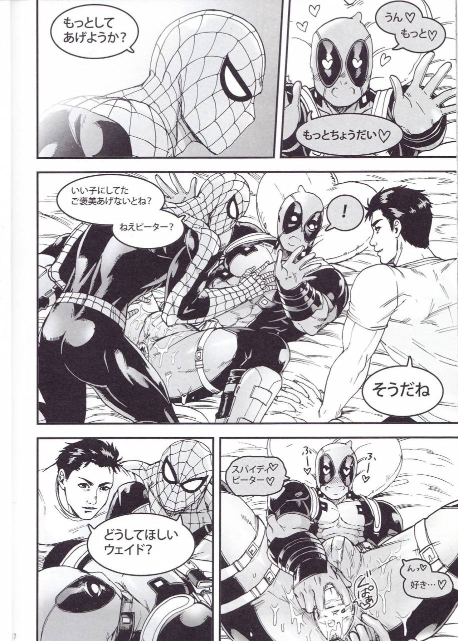 super26-boyari-to-three-days-2-3-spider-man-deadpool