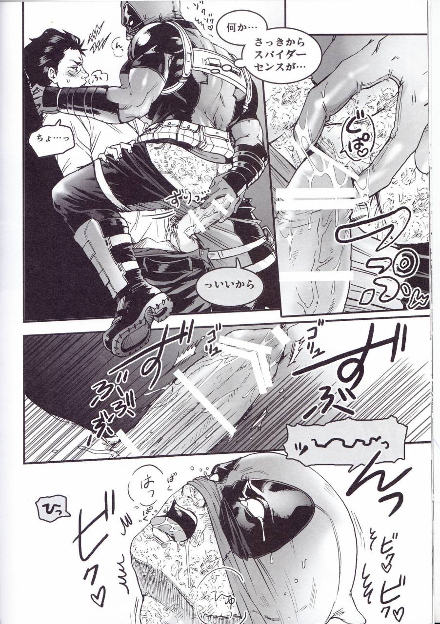 super26-boyari-to-three-days-2-3-spider-man-deadpool