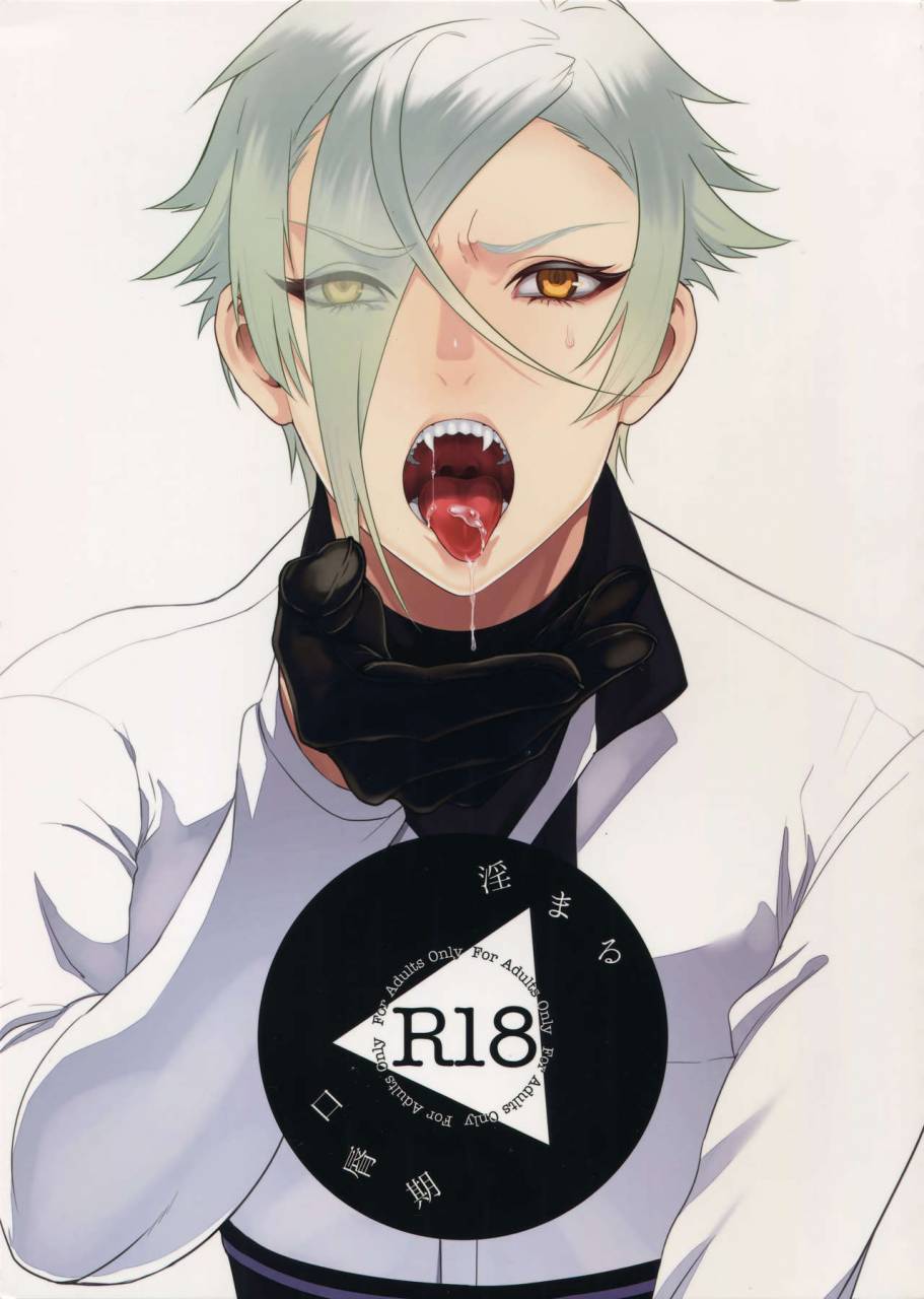 super26-mitsu-kani-inmaru-koushinki-touken-ranbu