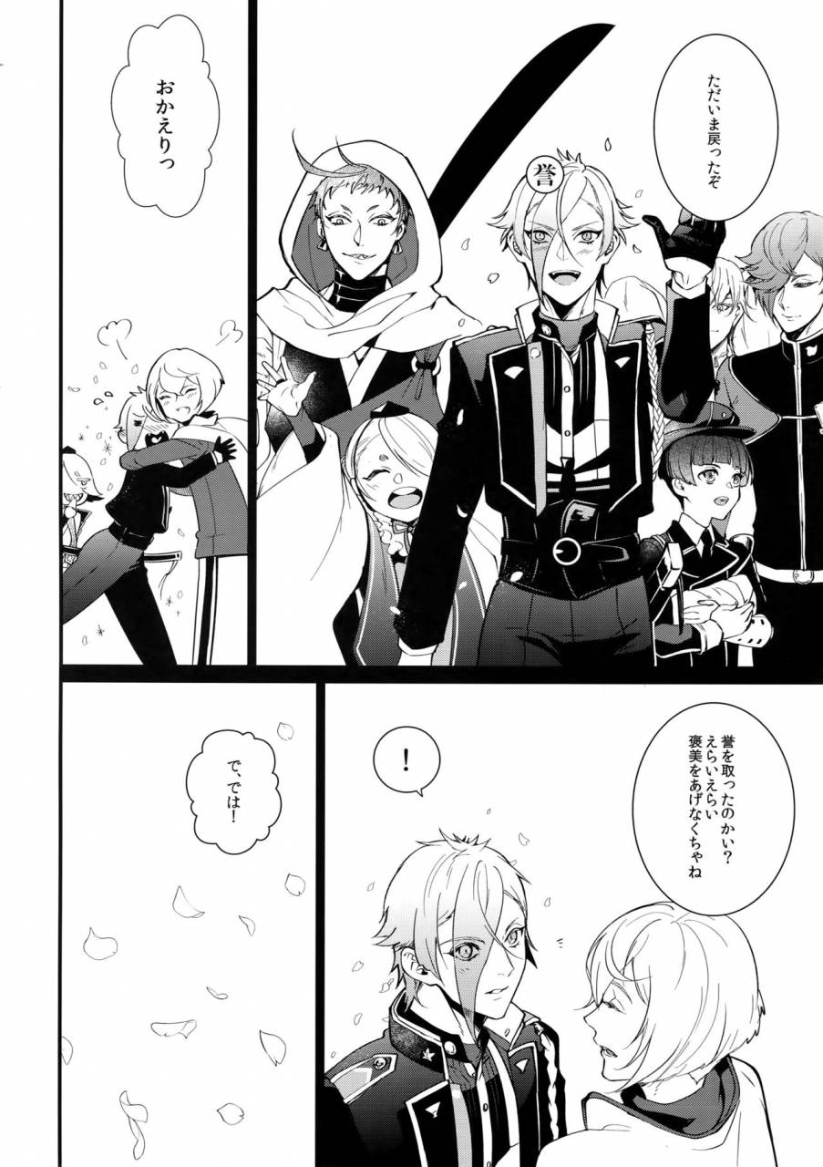 super26-mitsu-kani-inmaru-koushinki-touken-ranbu