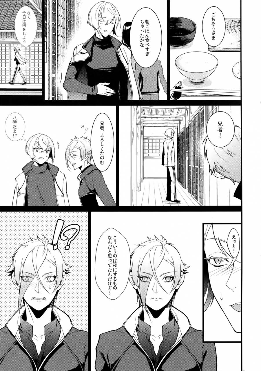 super26-mitsu-kani-inmaru-koushinki-touken-ranbu