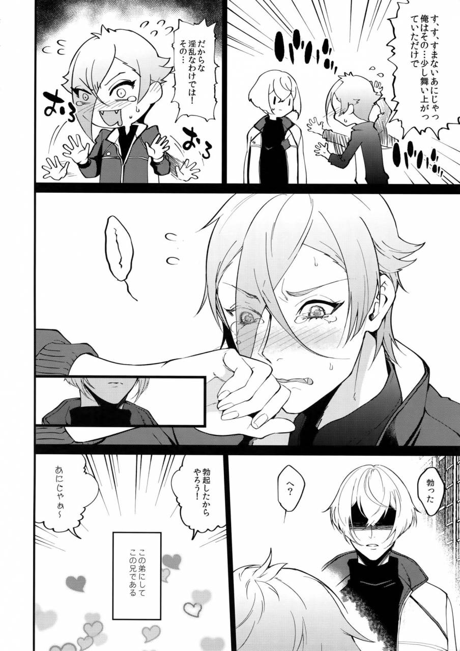 super26-mitsu-kani-inmaru-koushinki-touken-ranbu