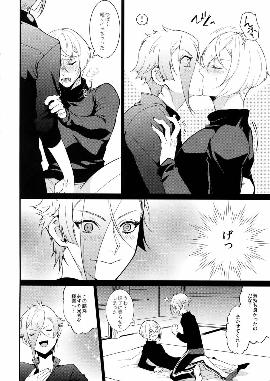 super26-mitsu-kani-inmaru-koushinki-touken-ranbu