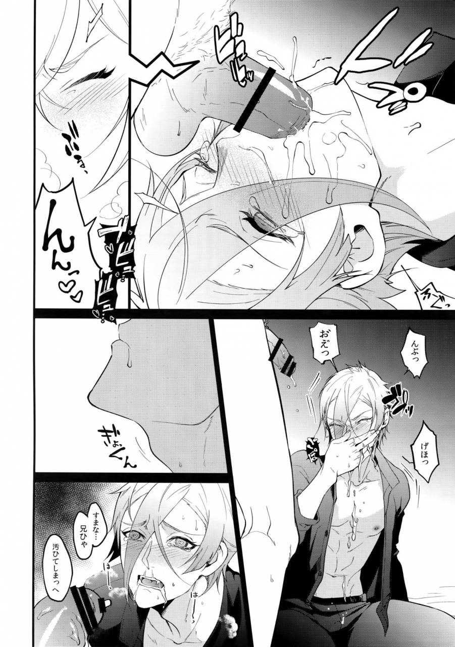 super26-mitsu-kani-inmaru-koushinki-touken-ranbu