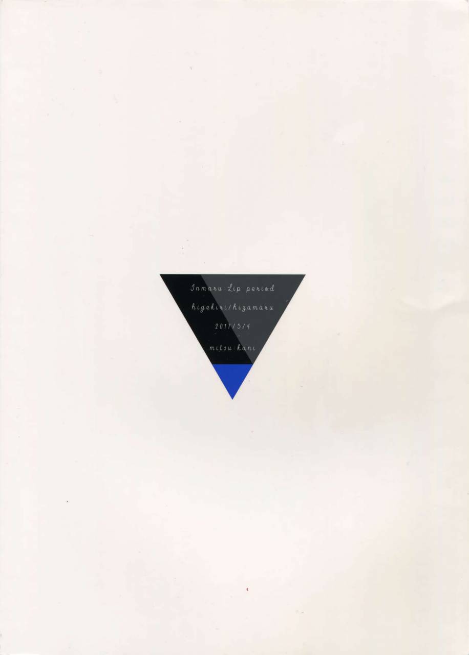 super26-mitsu-kani-inmaru-koushinki-touken-ranbu