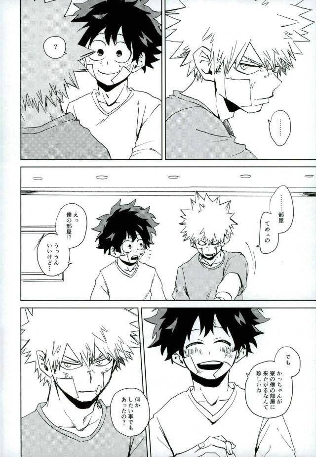 super26-multivitamin-ichiko-mou-ii-kai-boku-no-hero-academia