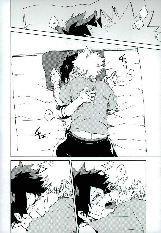 super26-multivitamin-ichiko-mou-ii-kai-boku-no-hero-academia