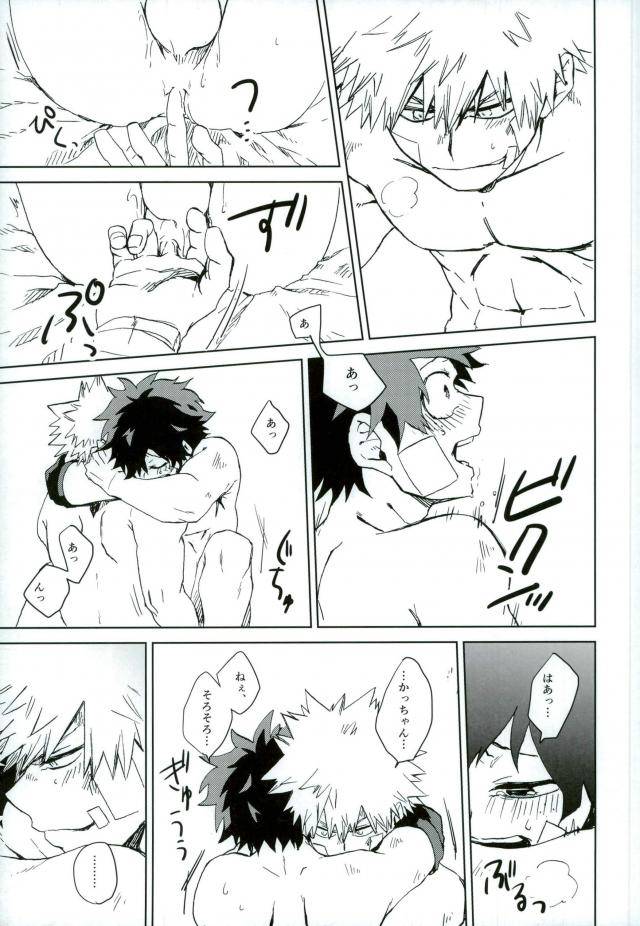 super26-multivitamin-ichiko-mou-ii-kai-boku-no-hero-academia