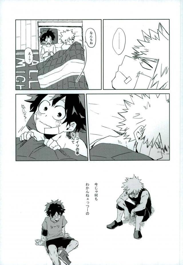 super26-multivitamin-ichiko-mou-ii-kai-boku-no-hero-academia